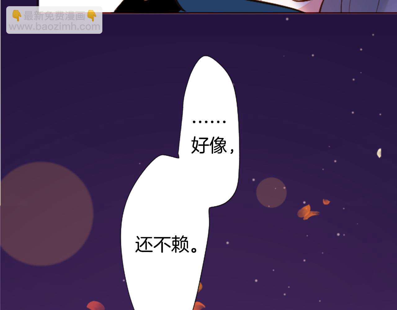 哥哥~請你收養喵 - 第178話 晚安，遊行之夜(2/2) - 2