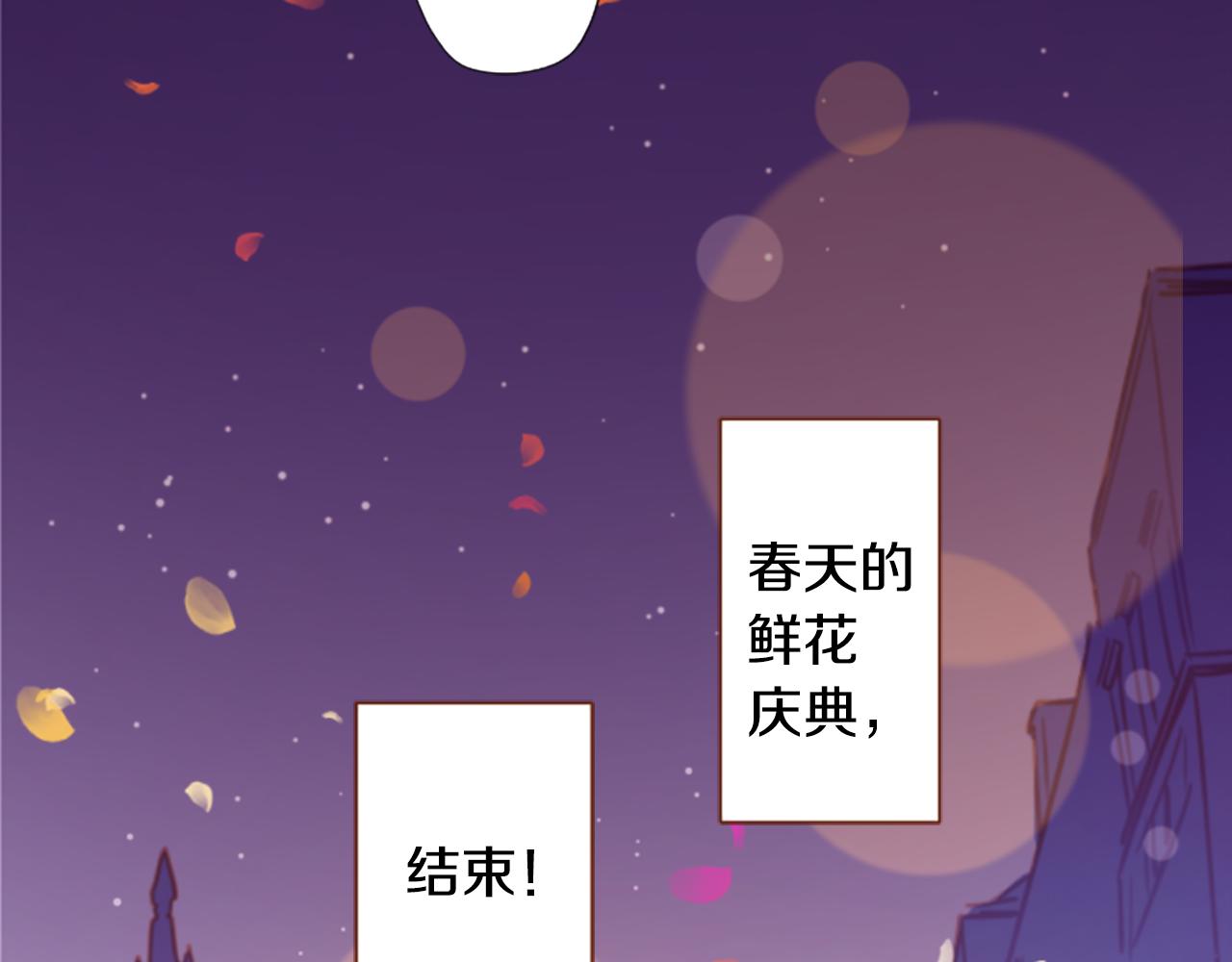 哥哥~請你收養喵 - 第178話 晚安，遊行之夜(2/2) - 3