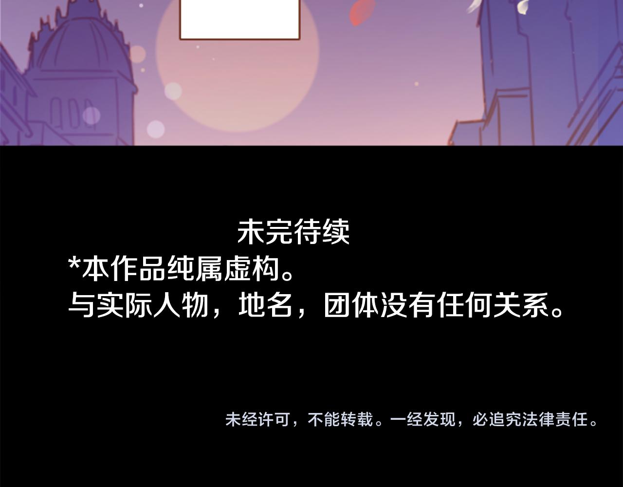 哥哥~請你收養喵 - 第178話 晚安，遊行之夜(2/2) - 4