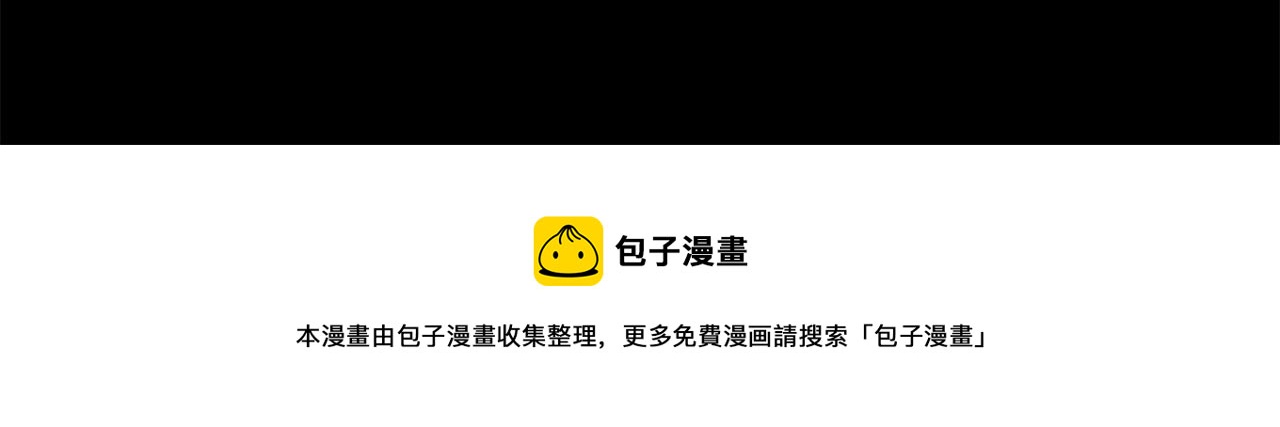 哥哥~請你收養喵 - 第178話 晚安，遊行之夜(2/2) - 5