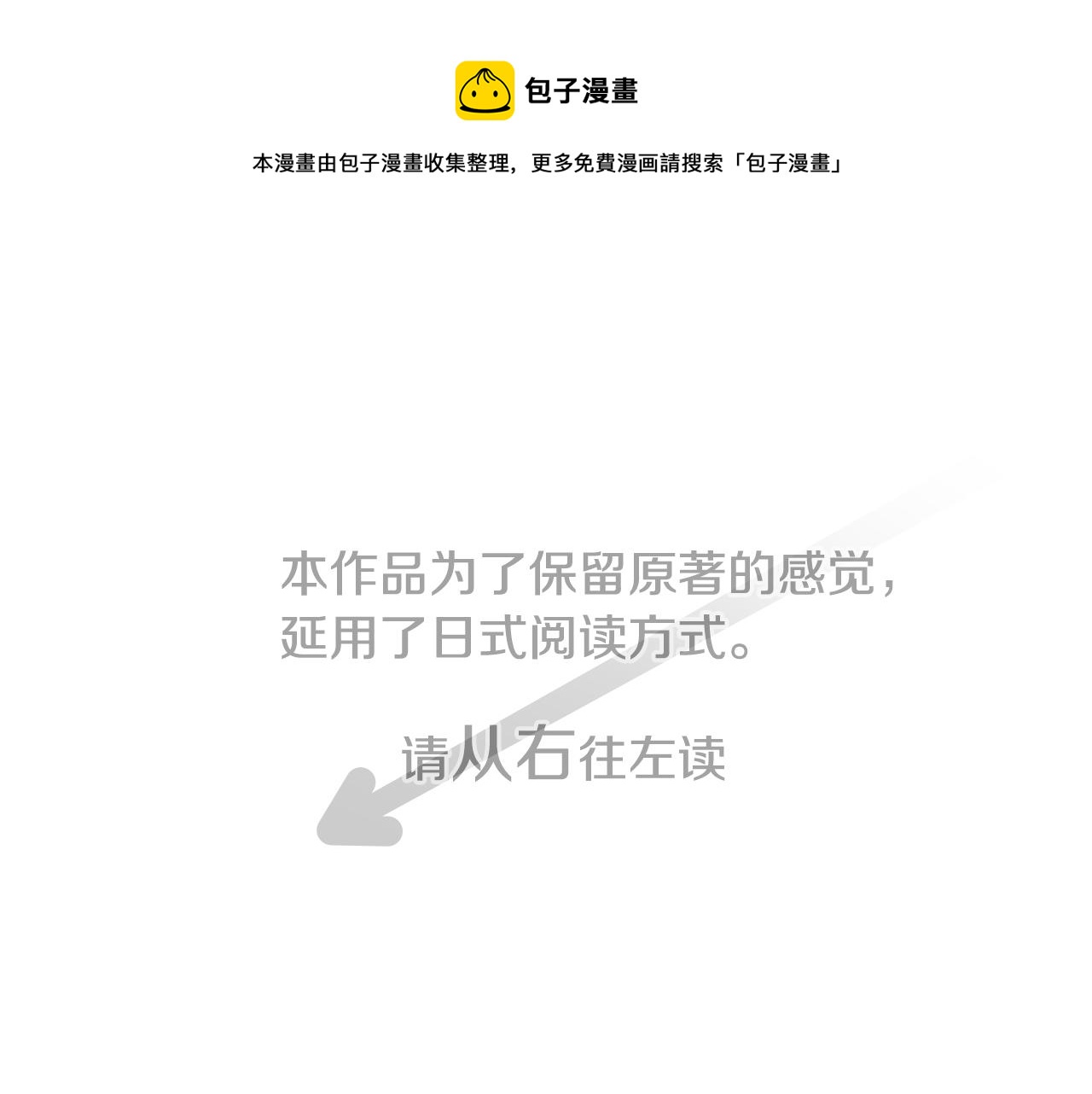 哥哥~請你收養喵 - 第18話 兔子團的優雅假日(1/3) - 1