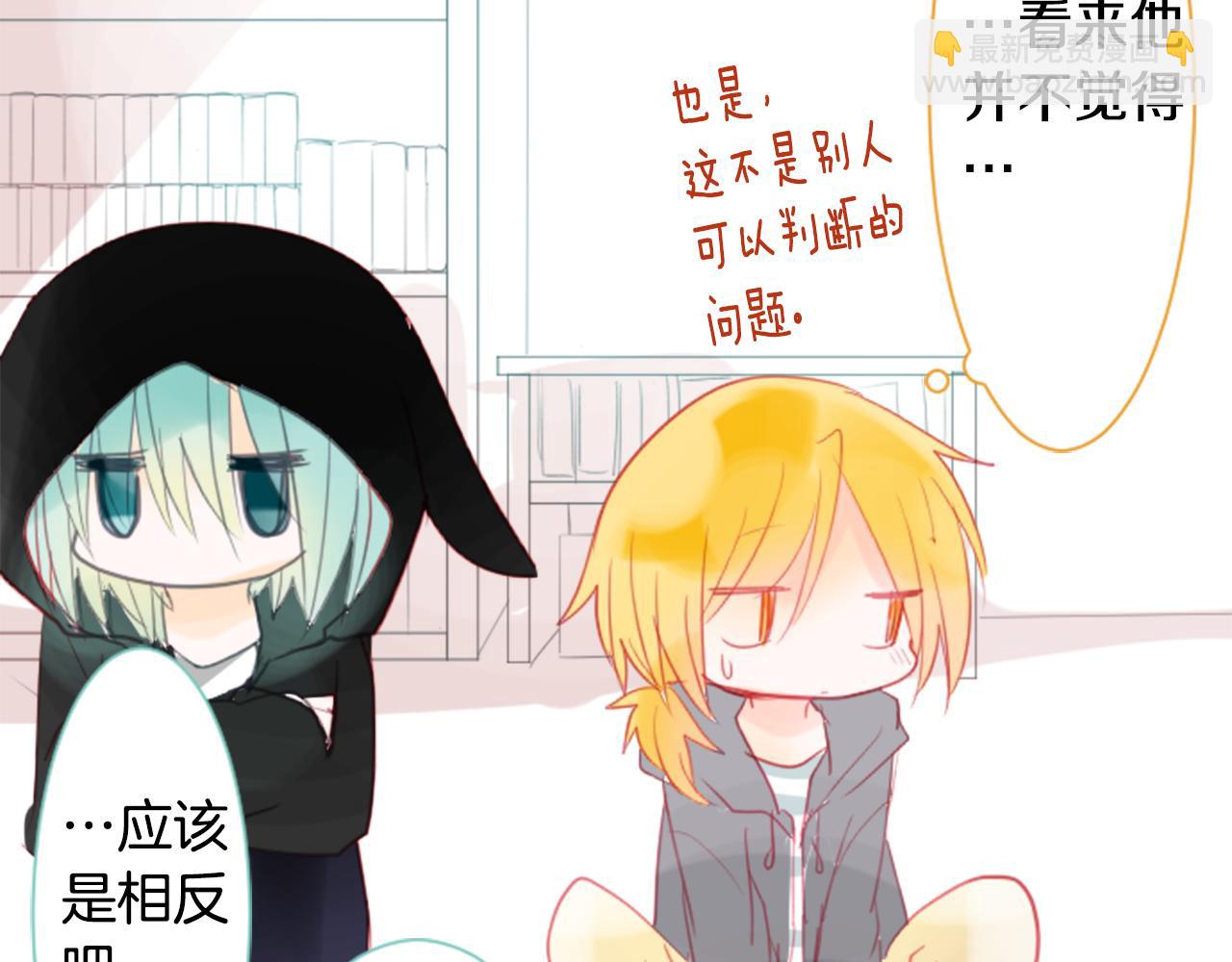 哥哥~請你收養喵 - 第18話 兔子團的優雅假日(3/3) - 5