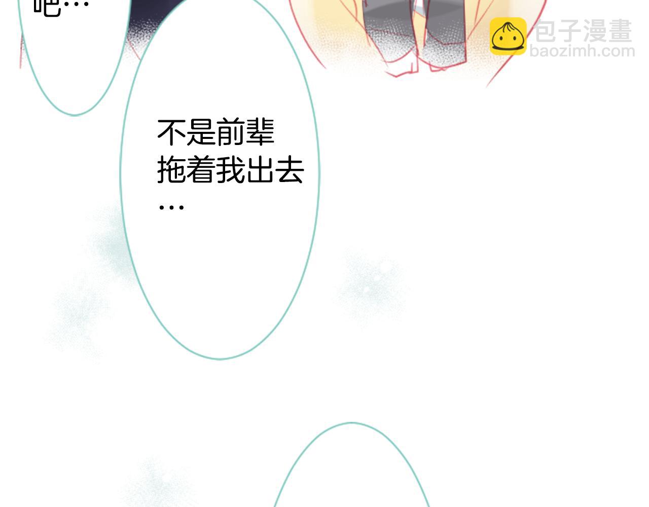 哥哥~請你收養喵 - 第18話 兔子團的優雅假日(3/3) - 6