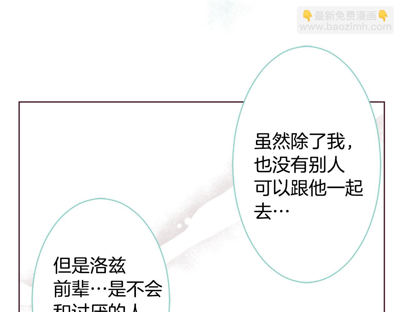 哥哥~請你收養喵 - 第18話 兔子團的優雅假日(3/3) - 8