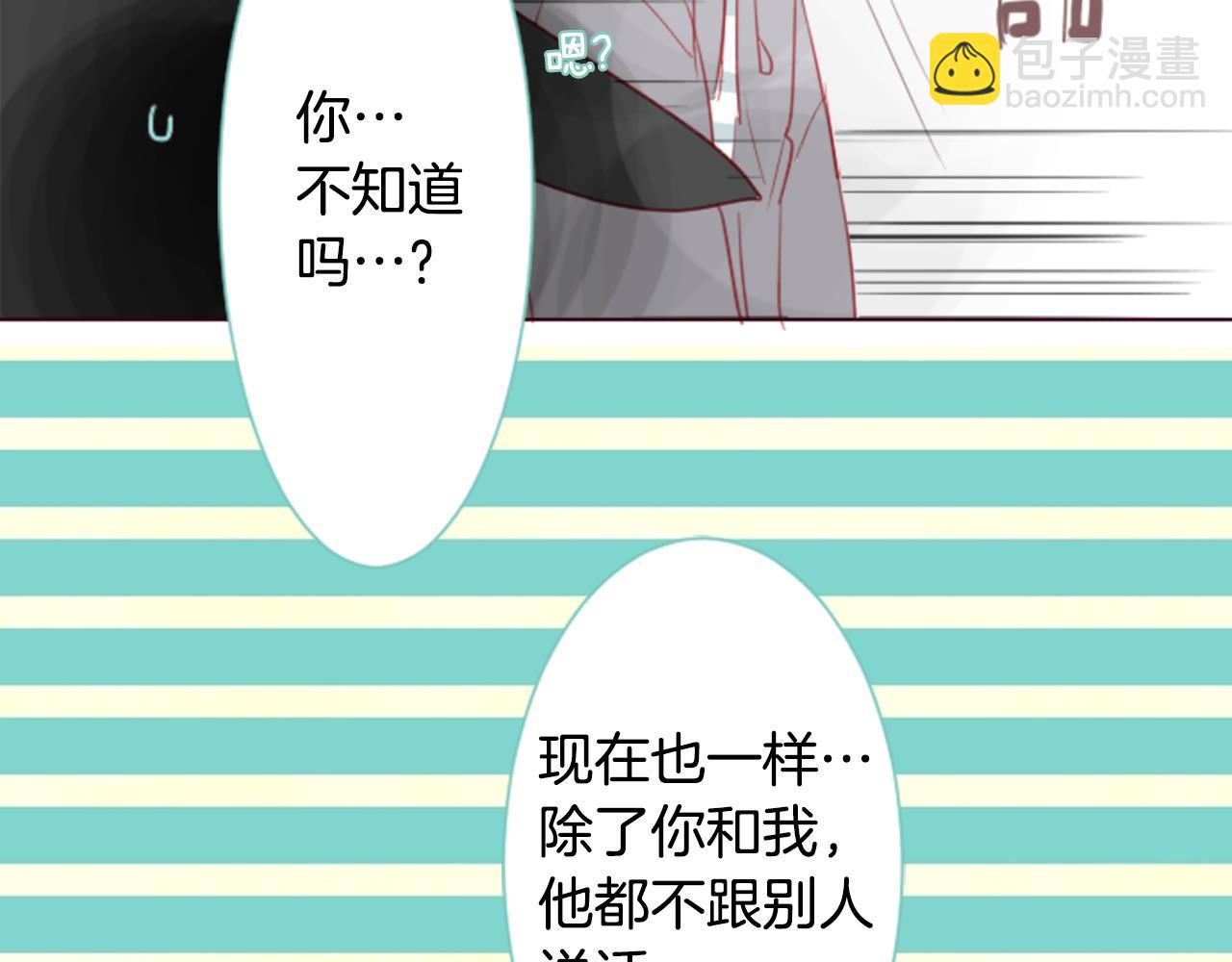 哥哥~請你收養喵 - 第18話 兔子團的優雅假日(3/3) - 2