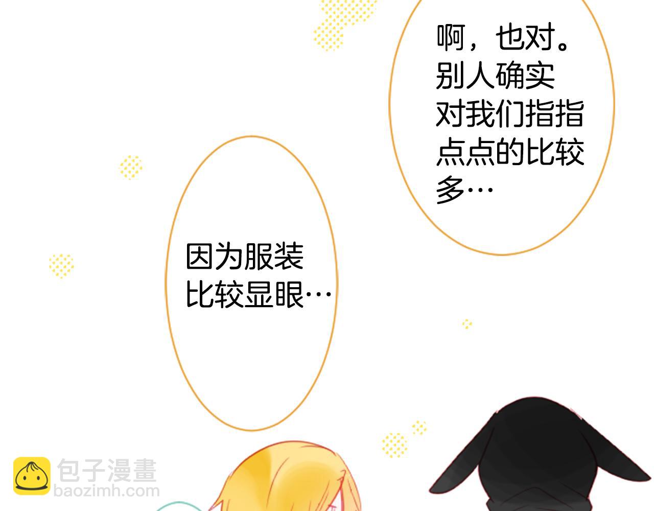 哥哥~請你收養喵 - 第18話 兔子團的優雅假日(3/3) - 4