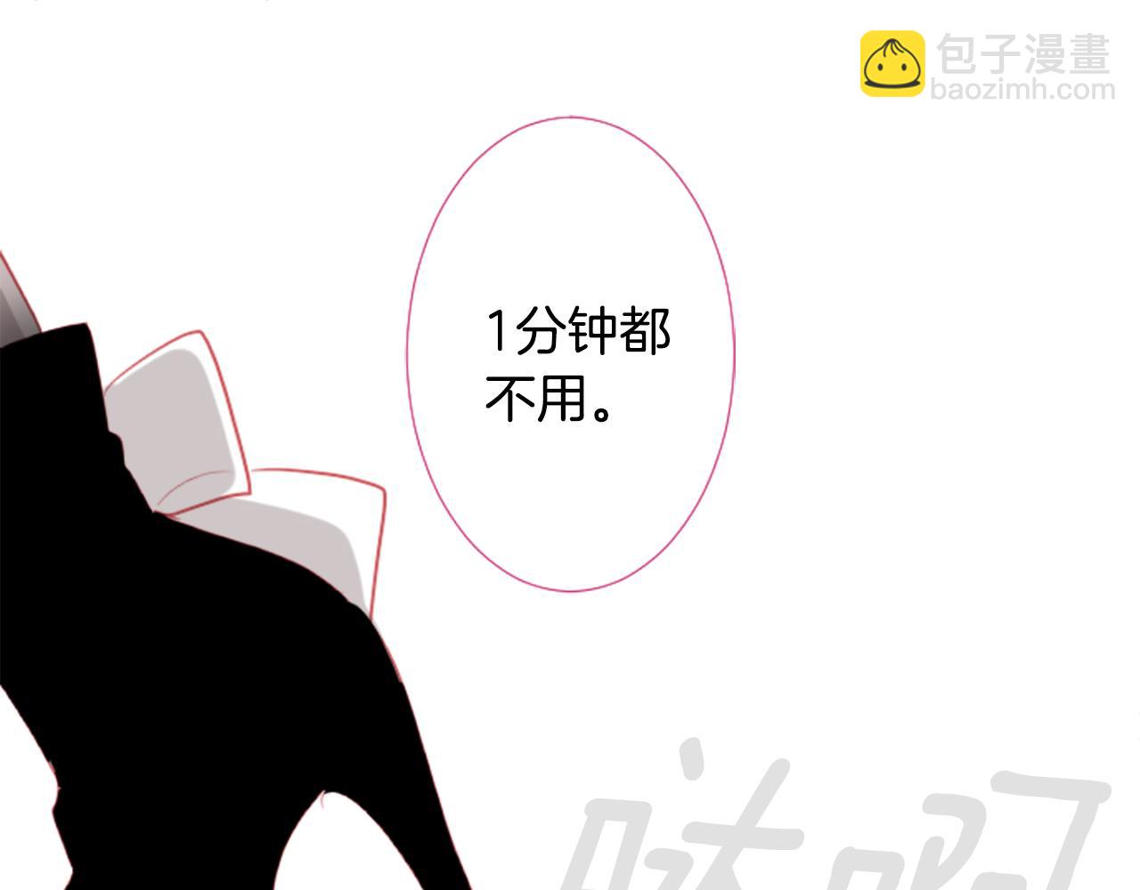 哥哥~請你收養喵 - 第18話 兔子團的優雅假日(1/3) - 3