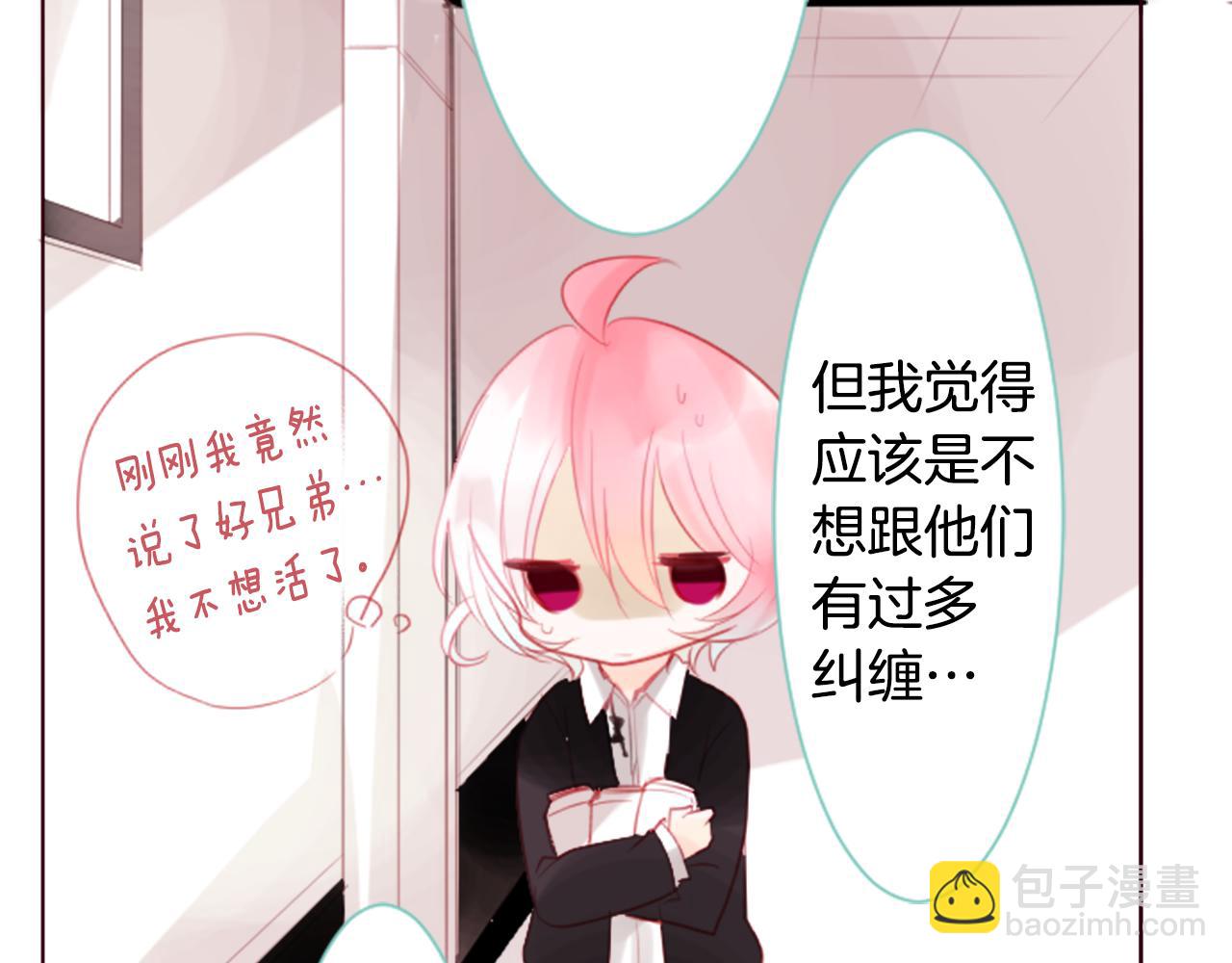 哥哥~請你收養喵 - 第18話 兔子團的優雅假日(3/3) - 6