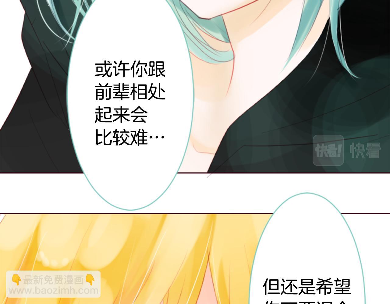 哥哥~請你收養喵 - 第18話 兔子團的優雅假日(3/3) - 1