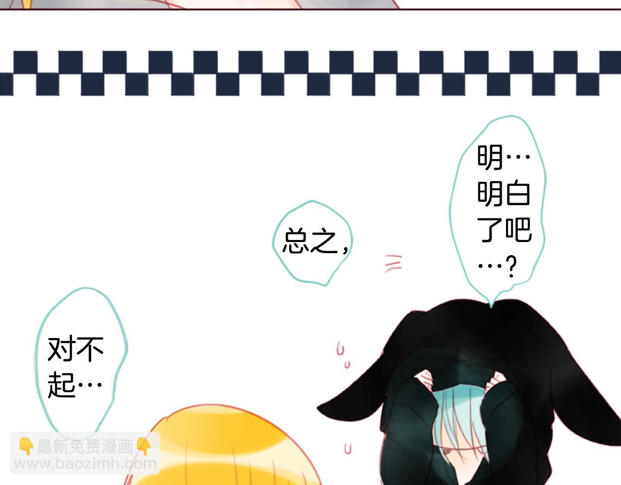 哥哥~請你收養喵 - 第18話 兔子團的優雅假日(3/3) - 3