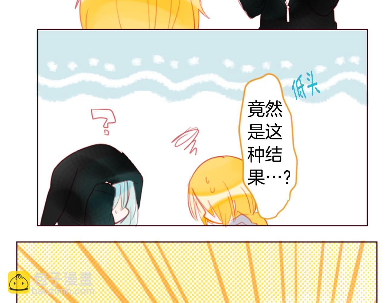 哥哥~請你收養喵 - 第18話 兔子團的優雅假日(3/3) - 4