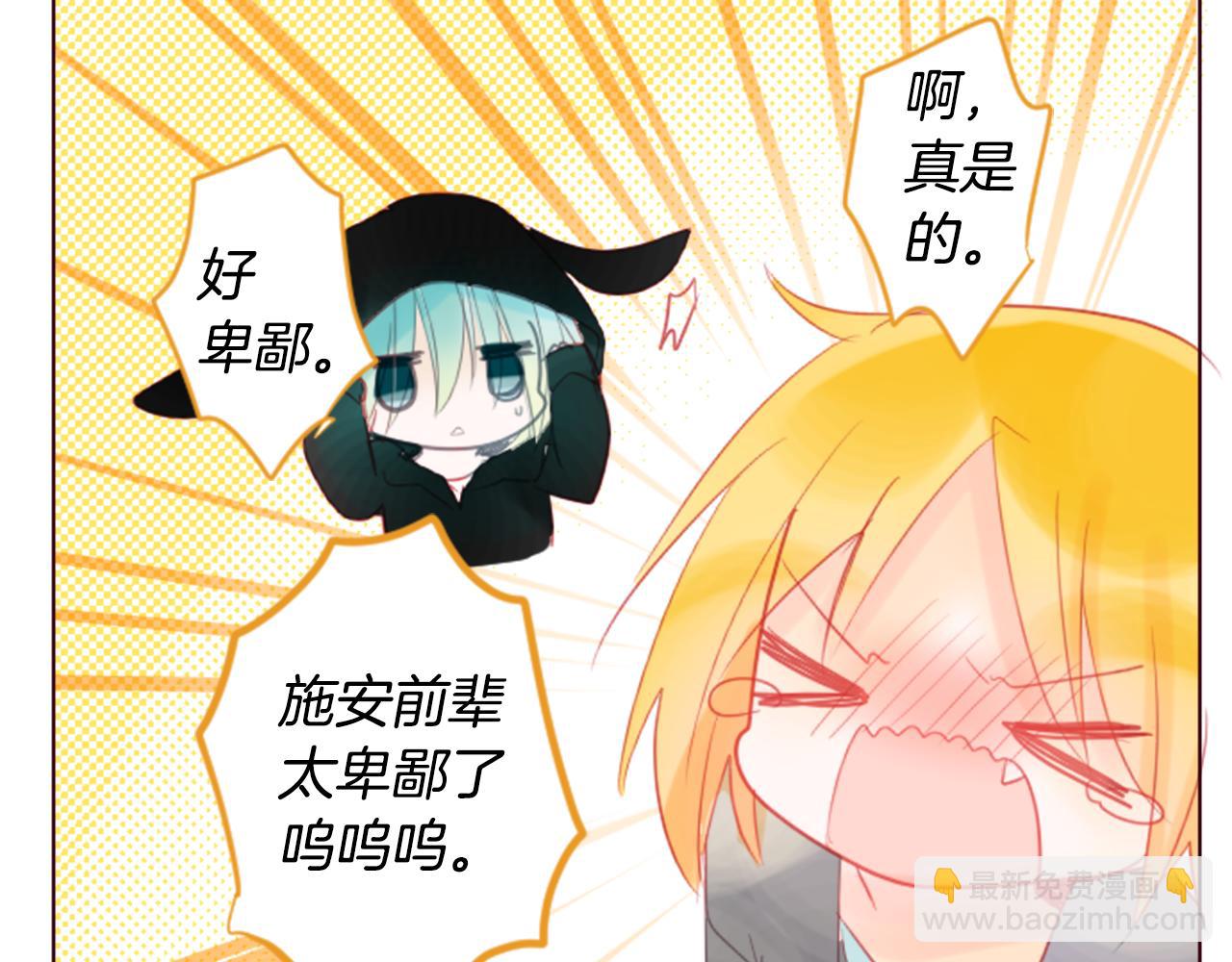 哥哥~請你收養喵 - 第18話 兔子團的優雅假日(3/3) - 5