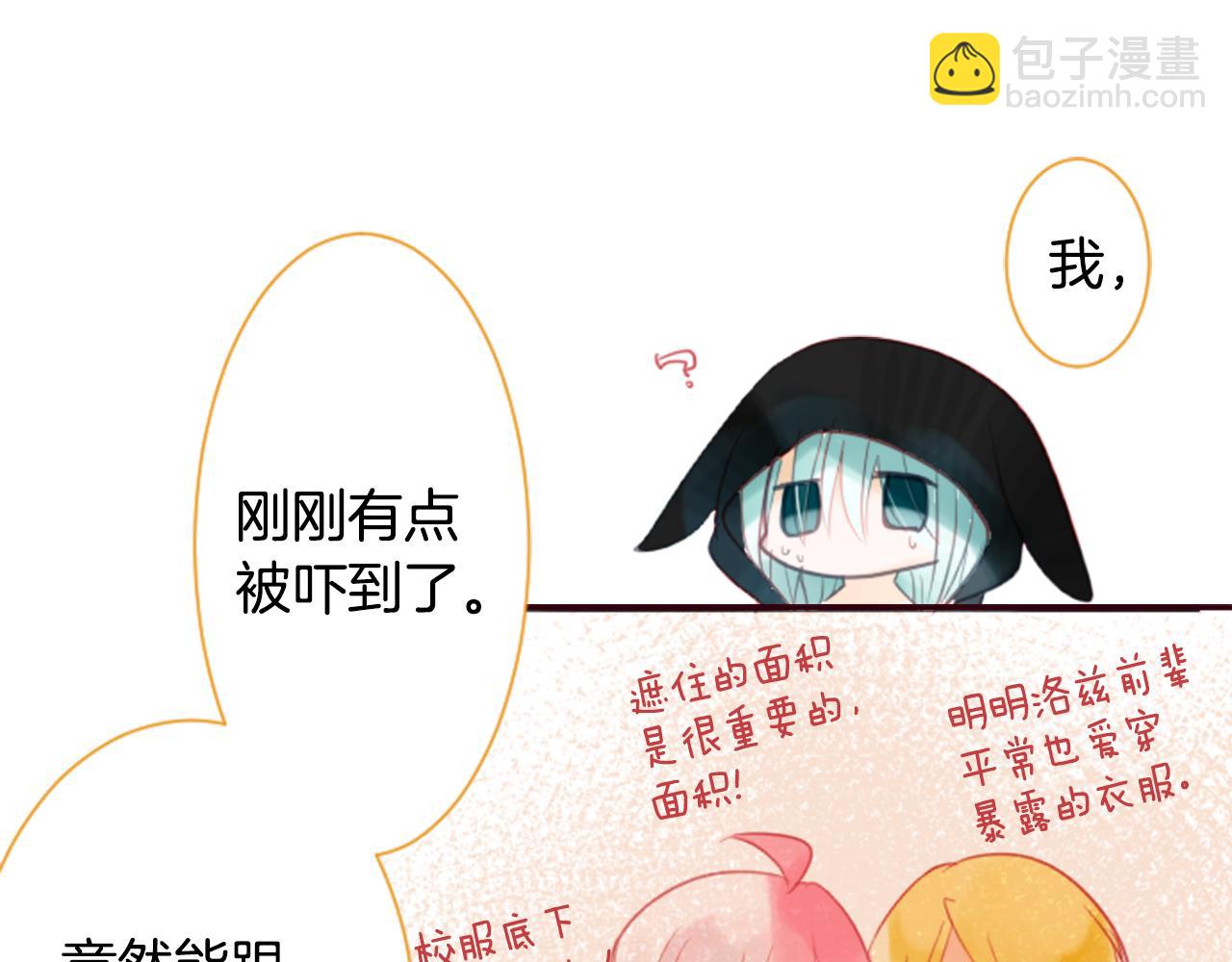 哥哥~請你收養喵 - 第18話 兔子團的優雅假日(3/3) - 7