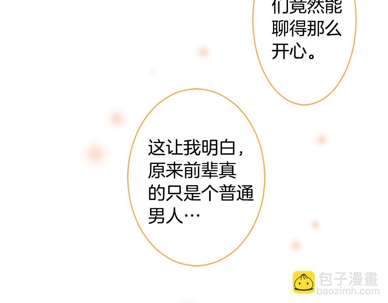 哥哥~請你收養喵 - 第18話 兔子團的優雅假日(3/3) - 1