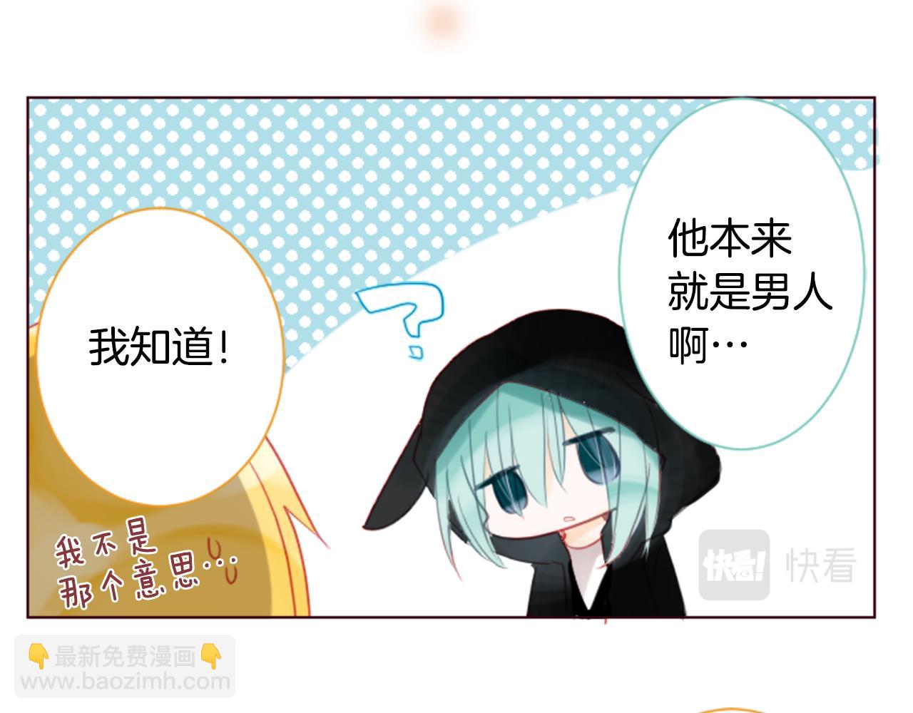 哥哥~請你收養喵 - 第18話 兔子團的優雅假日(3/3) - 2