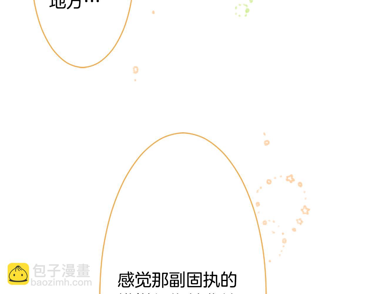 哥哥~請你收養喵 - 第18話 兔子團的優雅假日(3/3) - 4