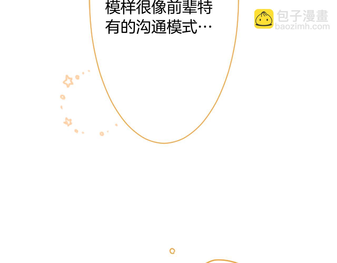 哥哥~請你收養喵 - 第18話 兔子團的優雅假日(3/3) - 5