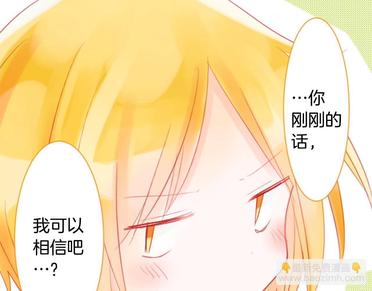 哥哥~請你收養喵 - 第18話 兔子團的優雅假日(3/3) - 7