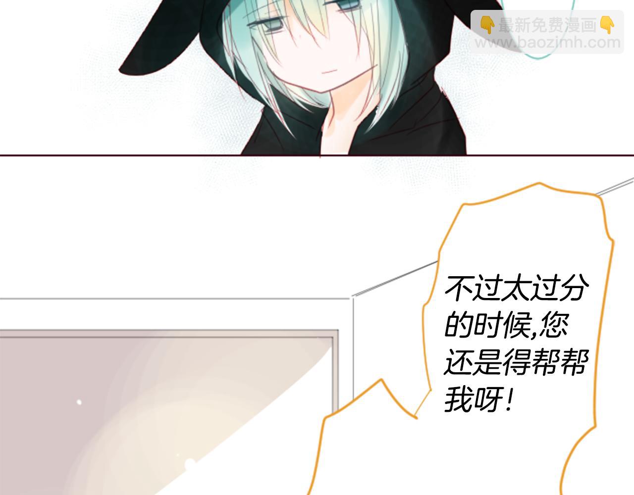 哥哥~請你收養喵 - 第18話 兔子團的優雅假日(3/3) - 1