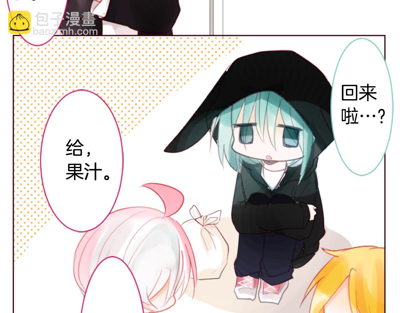 哥哥~請你收養喵 - 第18話 兔子團的優雅假日(3/3) - 3