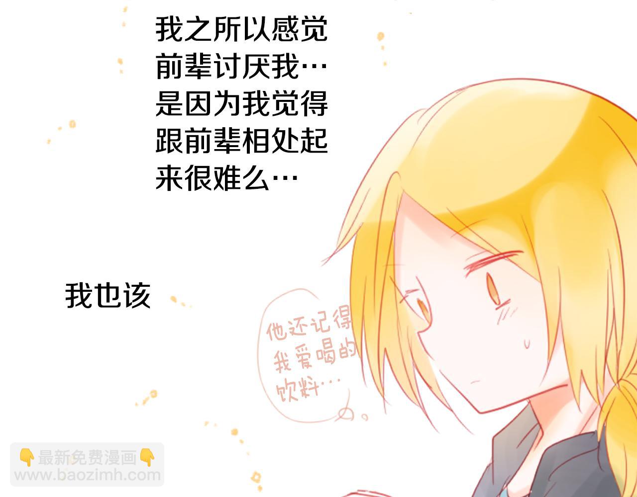 哥哥~請你收養喵 - 第18話 兔子團的優雅假日(3/3) - 5