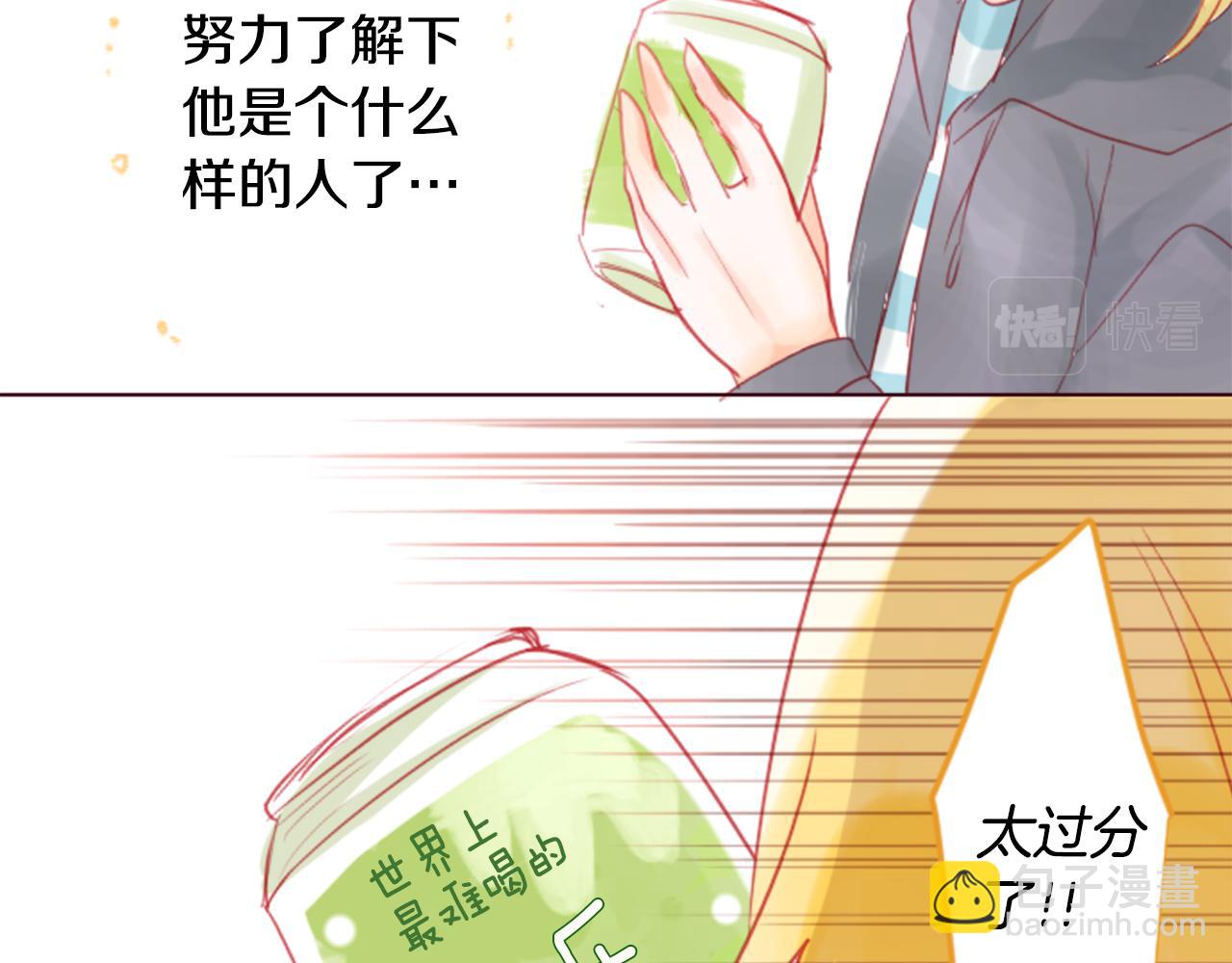 哥哥~請你收養喵 - 第18話 兔子團的優雅假日(3/3) - 6