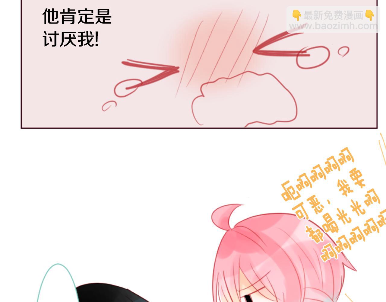 哥哥~請你收養喵 - 第18話 兔子團的優雅假日(3/3) - 1