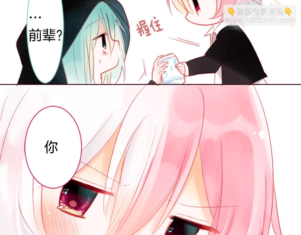 哥哥~請你收養喵 - 第18話 兔子團的優雅假日(3/3) - 2