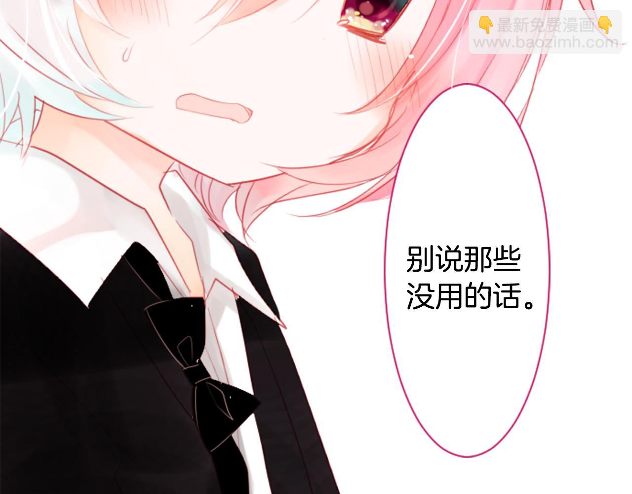 哥哥~請你收養喵 - 第18話 兔子團的優雅假日(3/3) - 3