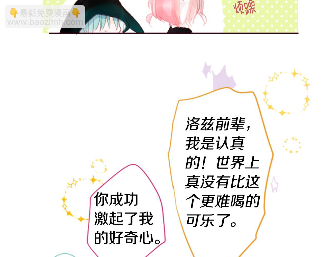 哥哥~請你收養喵 - 第18話 兔子團的優雅假日(3/3) - 6