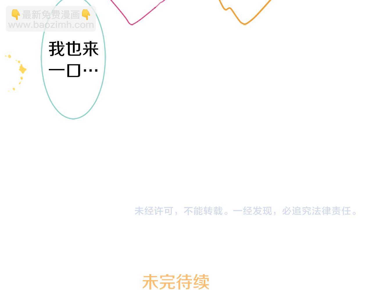 哥哥~請你收養喵 - 第18話 兔子團的優雅假日(3/3) - 7