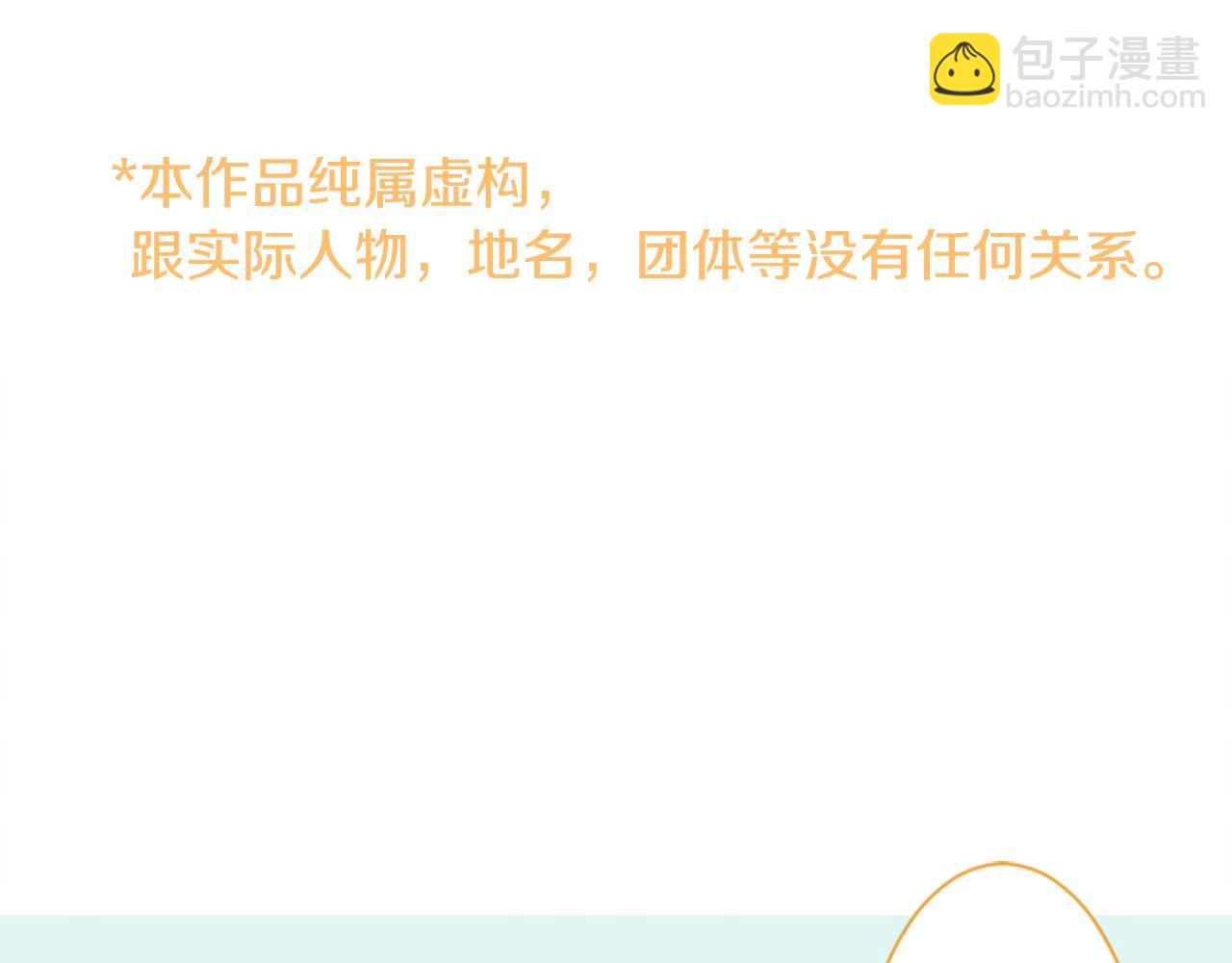 哥哥~請你收養喵 - 第18話 兔子團的優雅假日(3/3) - 8