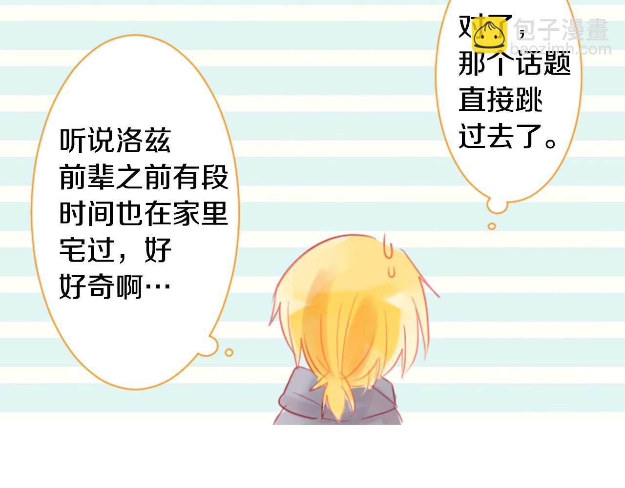 哥哥~請你收養喵 - 第18話 兔子團的優雅假日(3/3) - 1