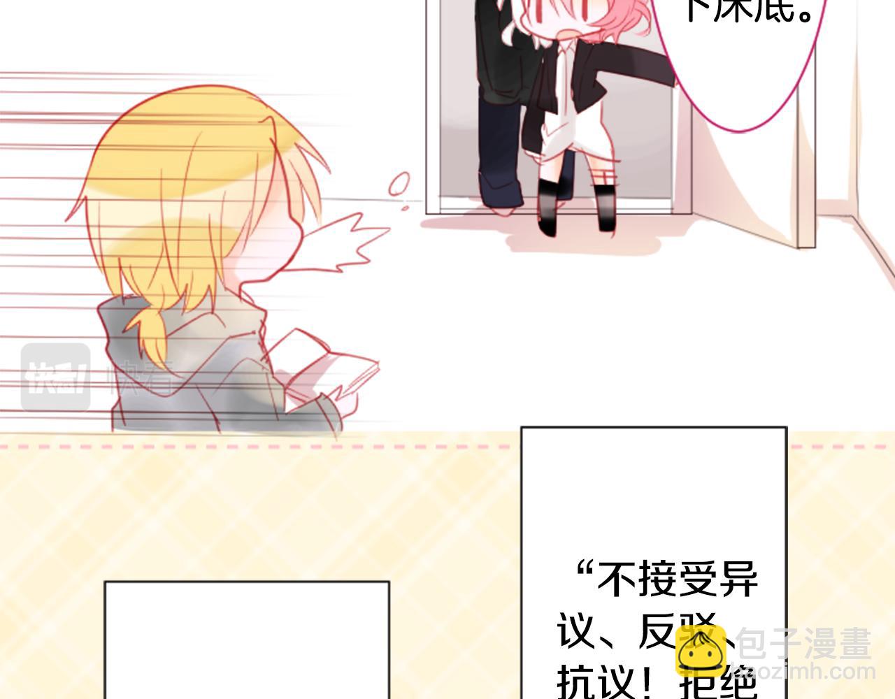 哥哥~請你收養喵 - 第18話 兔子團的優雅假日(1/3) - 2