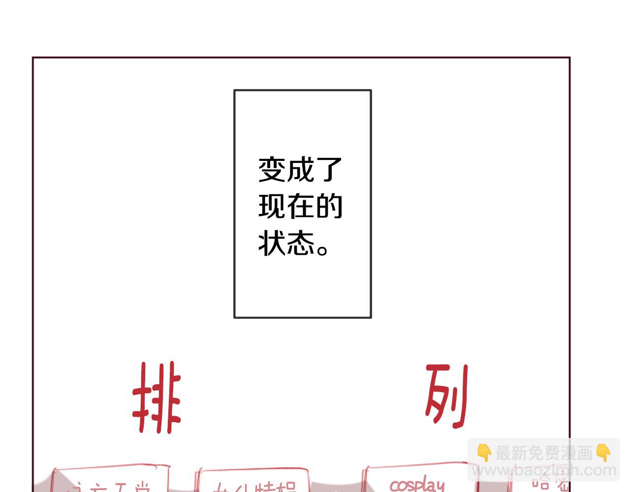 哥哥~請你收養喵 - 第18話 兔子團的優雅假日(1/3) - 4