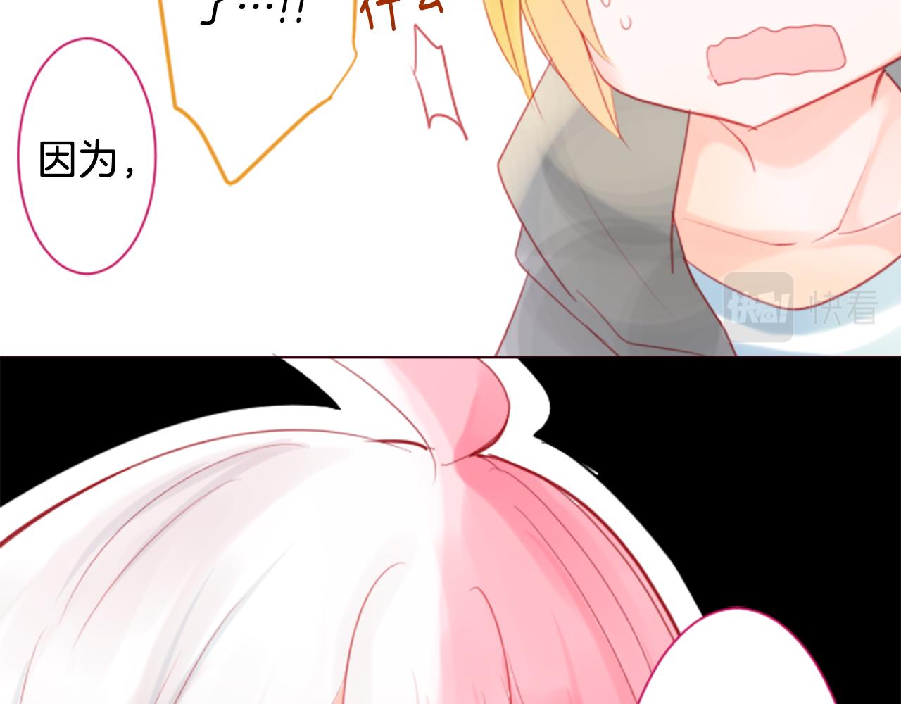 哥哥~請你收養喵 - 第18話 兔子團的優雅假日(1/3) - 3