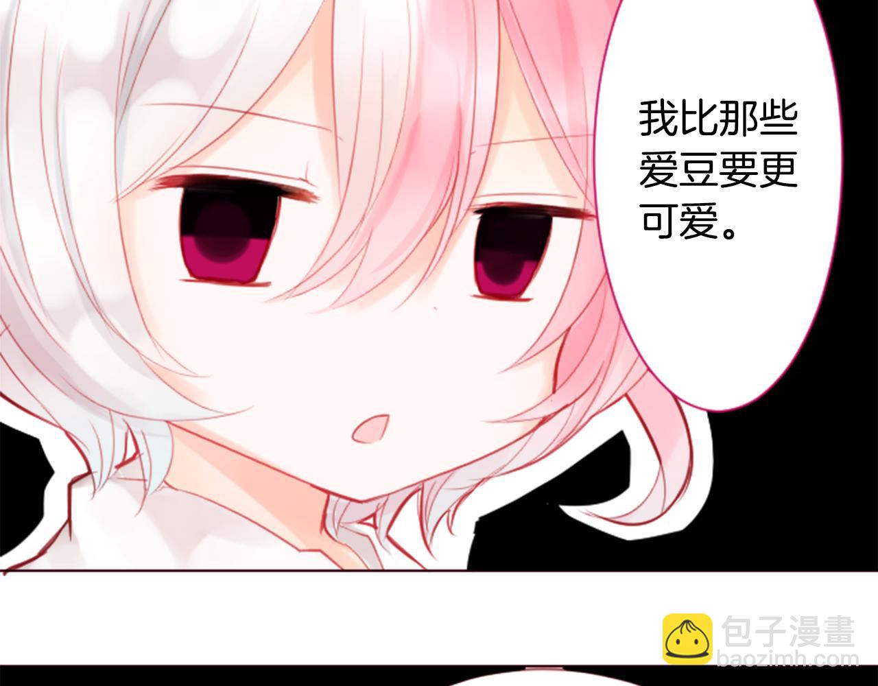 哥哥~請你收養喵 - 第18話 兔子團的優雅假日(1/3) - 4