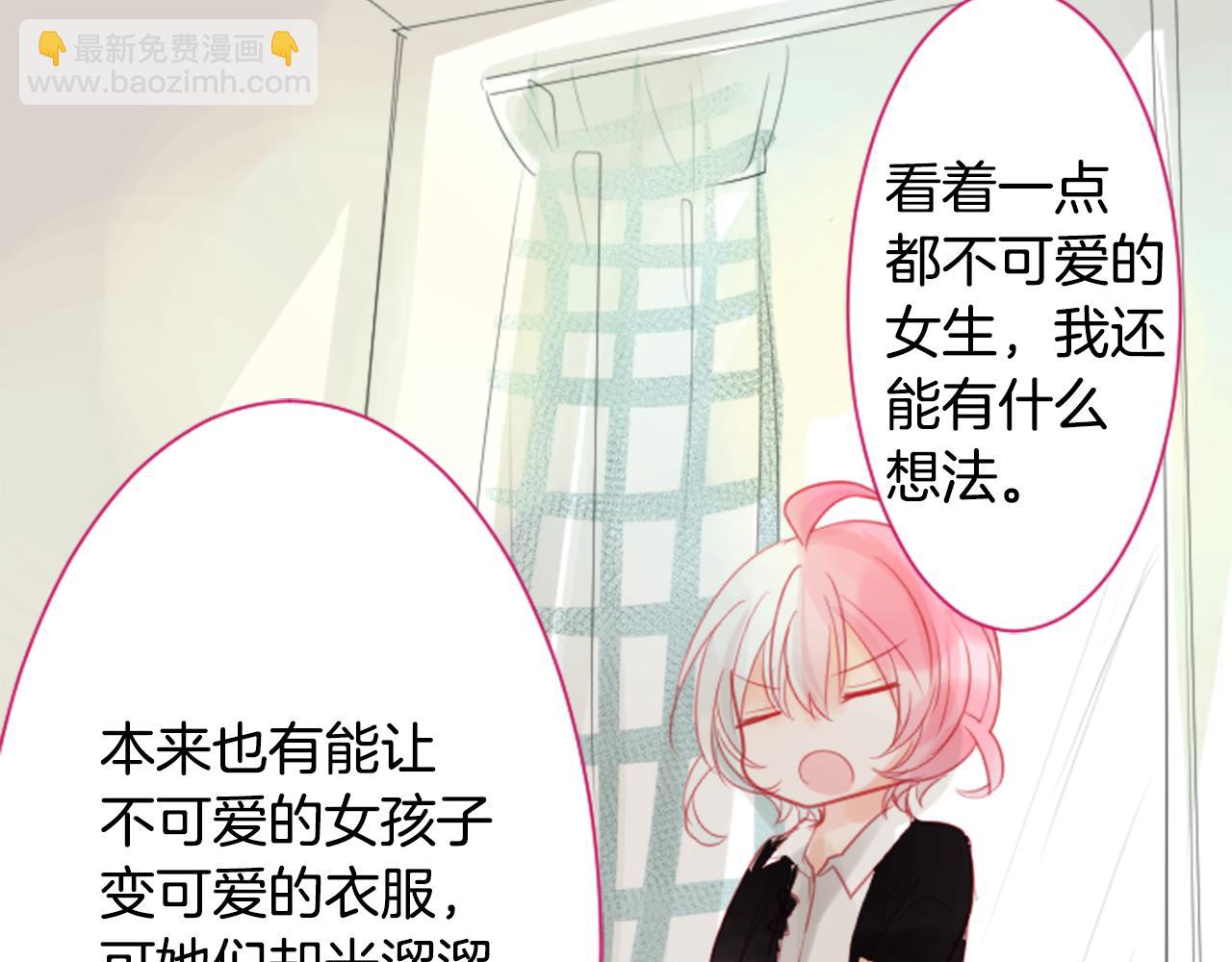 哥哥~請你收養喵 - 第18話 兔子團的優雅假日(1/3) - 6