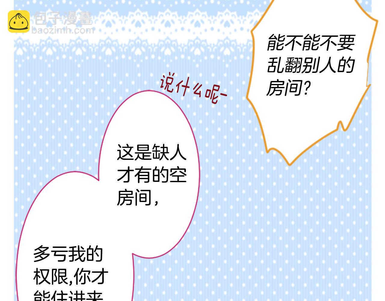 哥哥~請你收養喵 - 第18話 兔子團的優雅假日(2/3) - 5