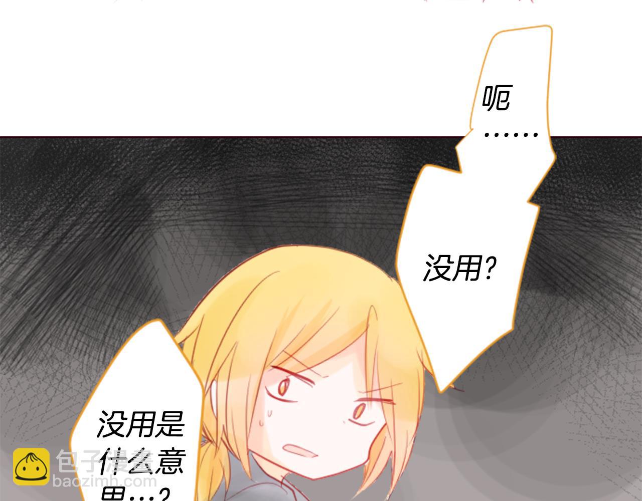 哥哥~請你收養喵 - 第18話 兔子團的優雅假日(2/3) - 3