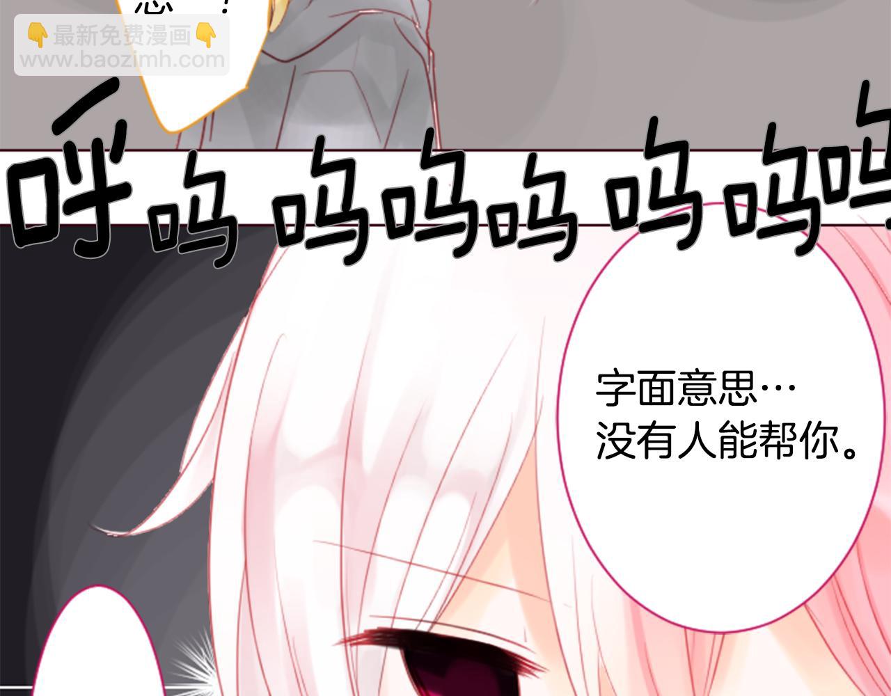 哥哥~請你收養喵 - 第18話 兔子團的優雅假日(2/3) - 4