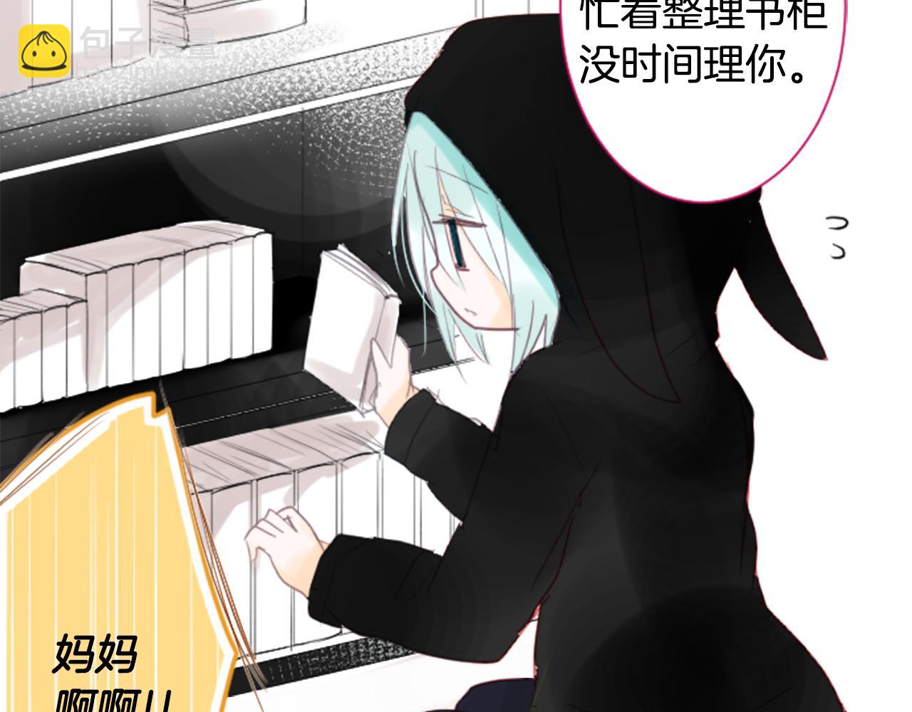 哥哥~請你收養喵 - 第18話 兔子團的優雅假日(2/3) - 6