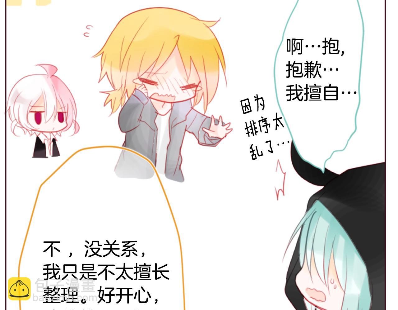 哥哥~請你收養喵 - 第18話 兔子團的優雅假日(2/3) - 8