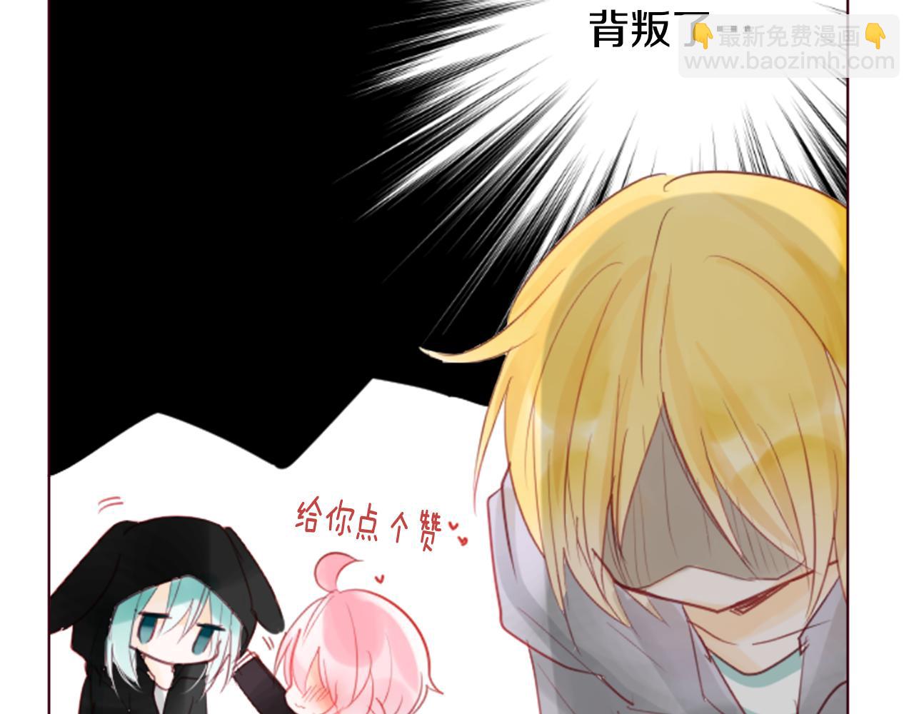 哥哥~請你收養喵 - 第18話 兔子團的優雅假日(2/3) - 6