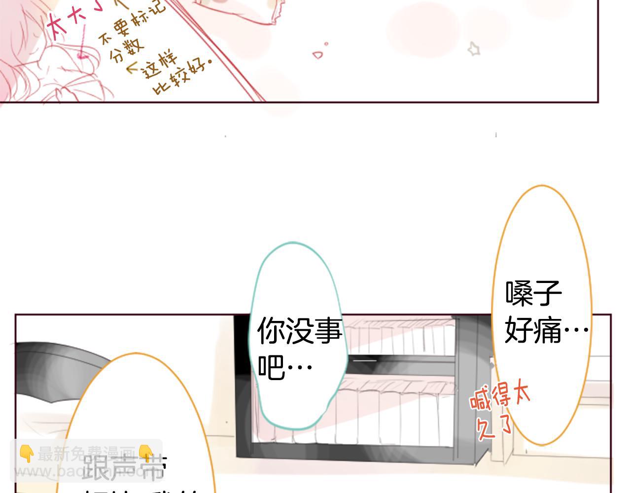 哥哥~請你收養喵 - 第18話 兔子團的優雅假日(2/3) - 1