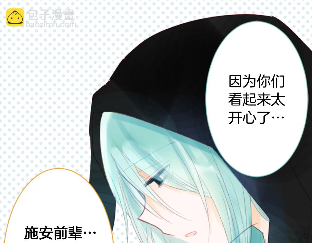 哥哥~請你收養喵 - 第18話 兔子團的優雅假日(2/3) - 5