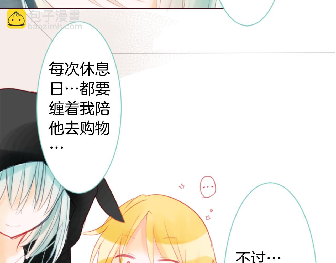 哥哥~請你收養喵 - 第18話 兔子團的優雅假日(2/3) - 4