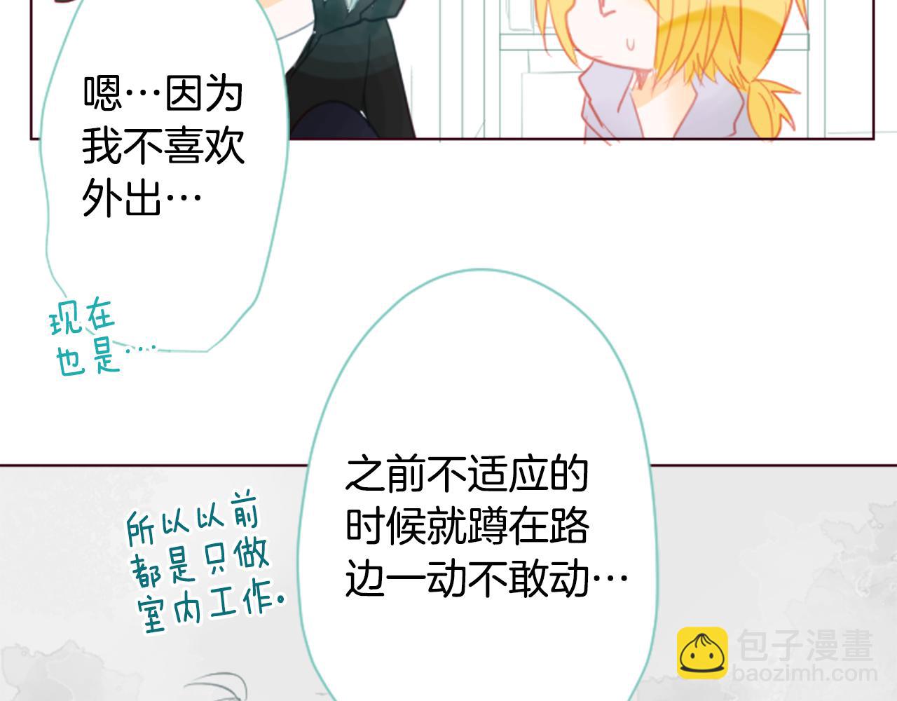 哥哥~請你收養喵 - 第18話 兔子團的優雅假日(2/3) - 1