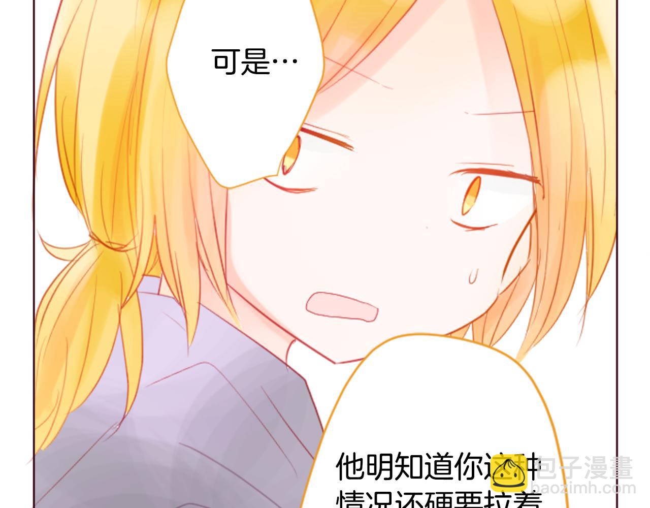 哥哥~請你收養喵 - 第18話 兔子團的優雅假日(2/3) - 4