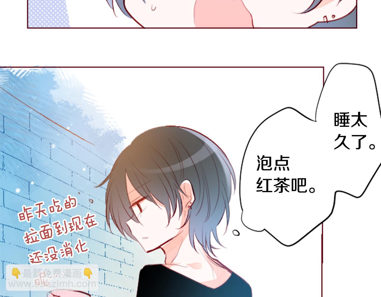 哥哥~請你收養喵 - 第180話 小櫻桃協奏曲1(1/2) - 3